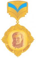 Нагрудний знак "Софія Русова"