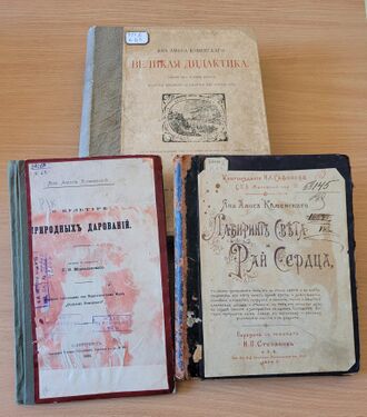 Праці Яна Амоса Коменського «Великая дидактика» 1896 р., «О культуре природных дарований» 1893 р., «Лабиринт света и рай сердца» 1904 р.