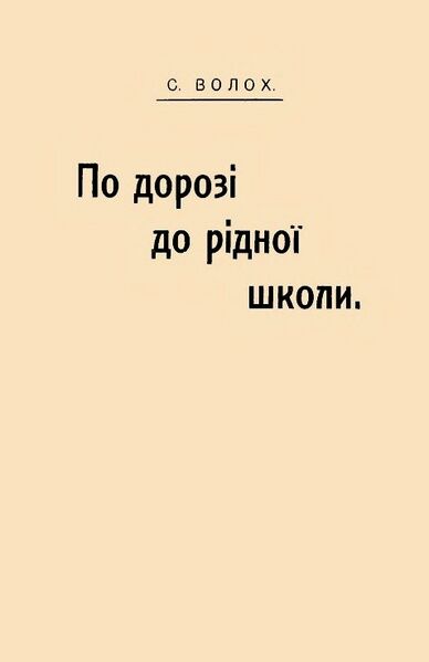 Файл:Прокопович 14.jpg