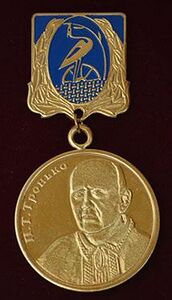 Премія ім. П. Тронька