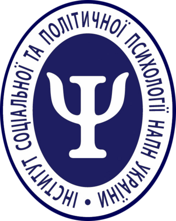 Інститут соціальної та політичної психології