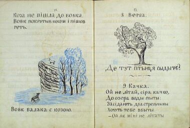 Сторінки рукописного часопису «Квітка. Настина читанка»