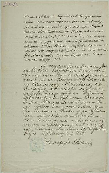 Файл:Грінченко документи 6.jpg