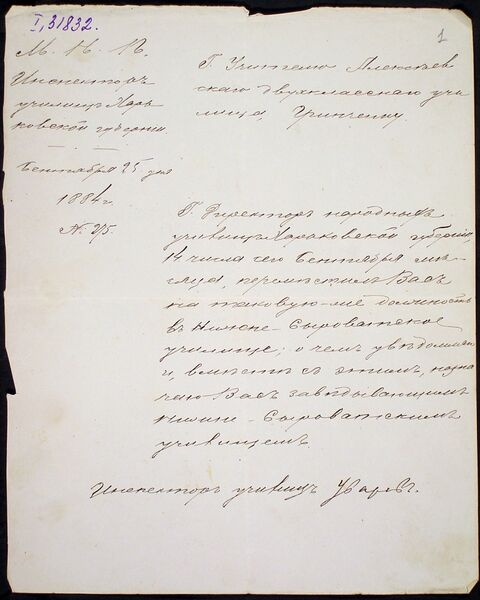 Файл:Грінченко документи 7.jpg