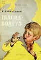 Мініатюра для версії від 17:25, 26 червня 2024