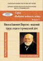 Мініатюра для версії від 15:00, 6 липня 2024