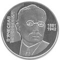 Мініатюра для версії від 15:40, 26 серпня 2026