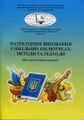 Мініатюра для версії від 15:03, 6 липня 2024