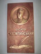 Меморіальна дошка