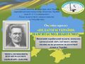 Мініатюра для версії від 20:41, 9 березня 2026