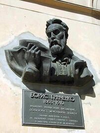 Меморіальна дошка на будинку Бібліотеки НТШ у Львові на вул. В. Винниченка, 24