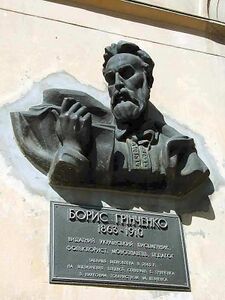 Меморіальна дошка на будинку Бібліотеки НТШ у Львові на вул. В. Винниченка, 24