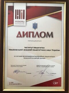 Файл:IP нагороди 1.jpg