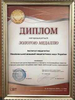 Файл:IP нагороди 3.jpg