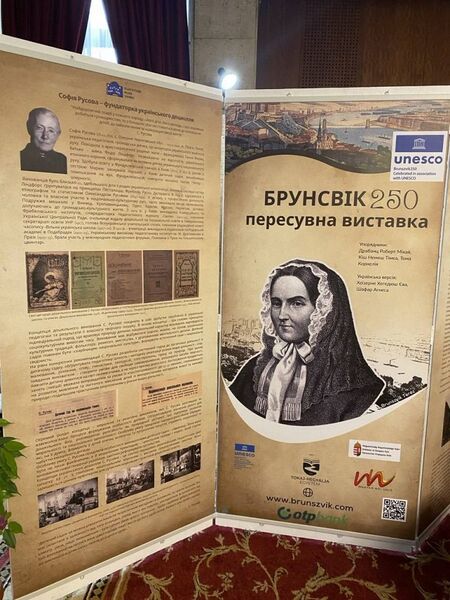 Файл:Виставка Русова.jpg