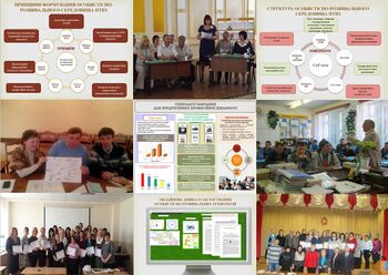 Дослідження особистісно-розвивальних технологій підготовки кваліфікованих робітників в Інституті професійної освіти НАПН України