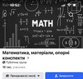 Мініатюра для версії від 08:21, 14 лютого 2025