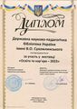 Мініатюра для версії від 11:33, 4 липня 2024