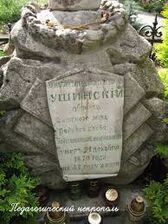 Напис на хартії, що прикрашає пам’ятник на могилі К. Д.  Ушинського