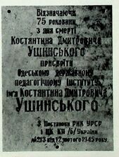 Меморіальна дошка на навчальному корпусі Одеського педагогічного інституту ім. К. Д. Ушинського