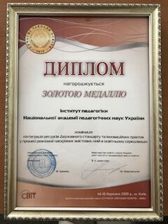 Файл:IP нагороди 4.jpg