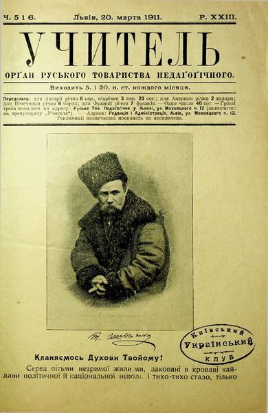 Файл:Грінченко рукописи 11.jpg