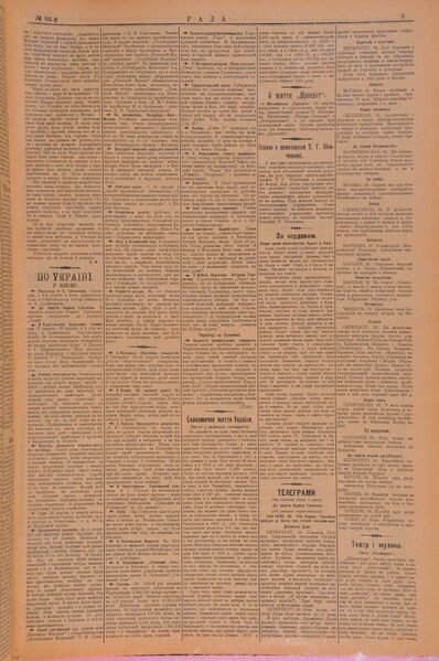 Файл:Грінченко статті 3.jpg