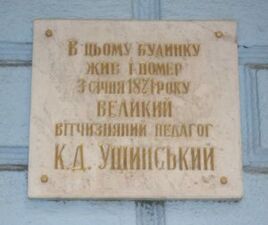 Меморіальна дошка, м. Одеса, пров. Чайковського, буд. № 12