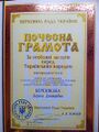 Мініатюра для версії від 18:39, 14 грудня 2025