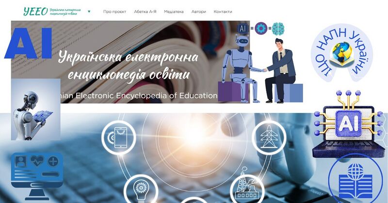 Файл:Курс ШІ2.jpg