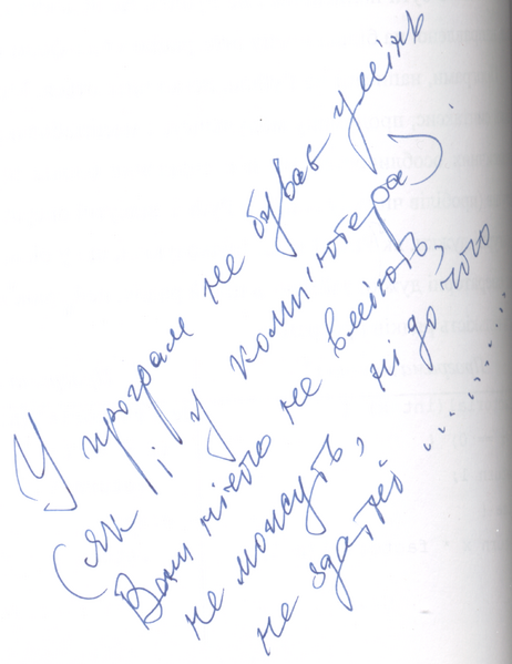 Файл:Zhaldak49.png