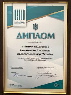 Файл:IP нагороди 2.jpg