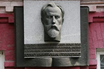 Меморіальна дошка на будинку номер 8 на вул. Гоголівській, де Б. Грінченко мешкав у Києві