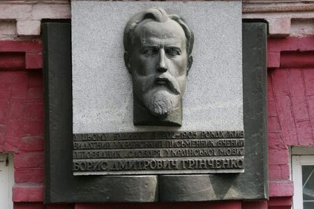 Меморіальна дошка на будинку номер 8 на вул. Гоголівській, де Б. Грінченко мешкав у Києві