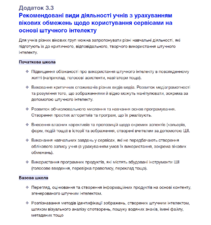 Додаток