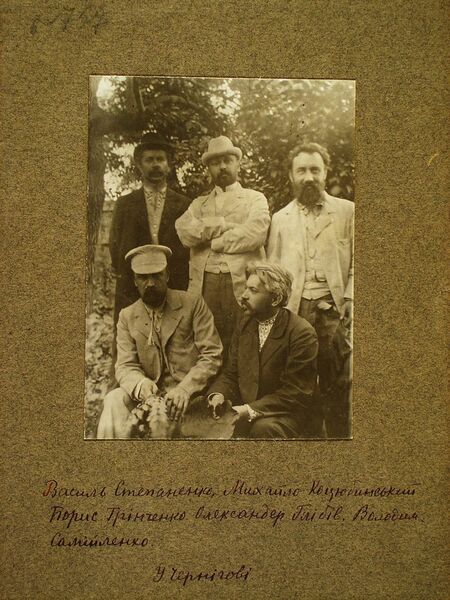 Файл:Грінченко колеги 4.jpg