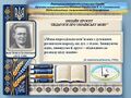 Мініатюра для версії від 20:43, 9 березня 2026