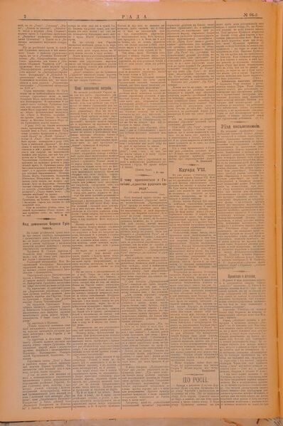 Файл:Грінченко статті 2.jpg