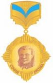 Нагрудний знак „Софія Русова”