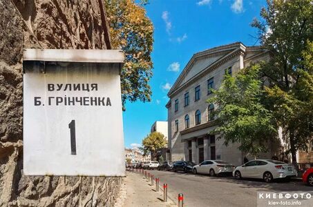 Вулиця Бориса Грінченка в Києві