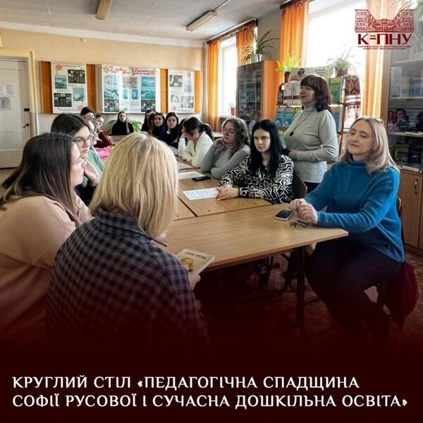 Файл:Круглий стіл 1.jpg