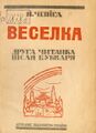 Мініатюра для версії від 21:42, 9 березня 2026