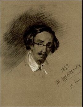 Т. Г. Шевченко. Портрет М. Максимович