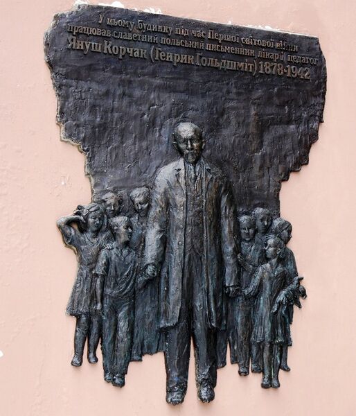 Файл:Януш Корчак памятна дошка.jpg