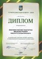 Мініатюра для версії від 11:32, 4 липня 2024