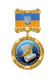 Державна премія України в галузі освіти