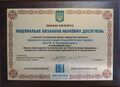 Мініатюра для версії від 11:40, 4 липня 2024