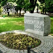 Сквер імені К. Д. Ушинського (м. Київ)