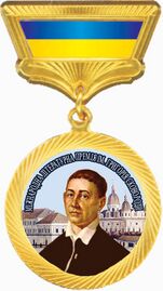Міжнародна премія ім. Г. С. Сковороди