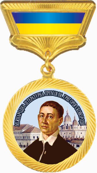 Файл:Кремень ордени 9.jpg